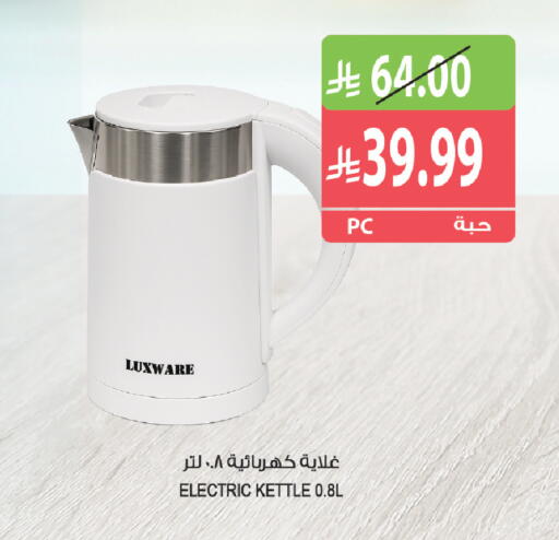 available at المزرعة in مملكة العربية السعودية, السعودية, سعودية - الخرج