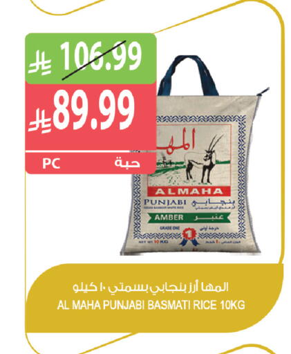 available at المزرعة in مملكة العربية السعودية, السعودية, سعودية - الخرج
