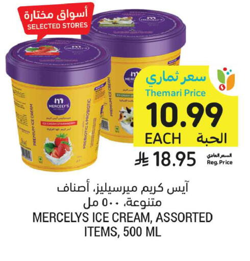 Strawberry available at Tamimi Market in KSA, Saudi Arabia, Saudi - Medina