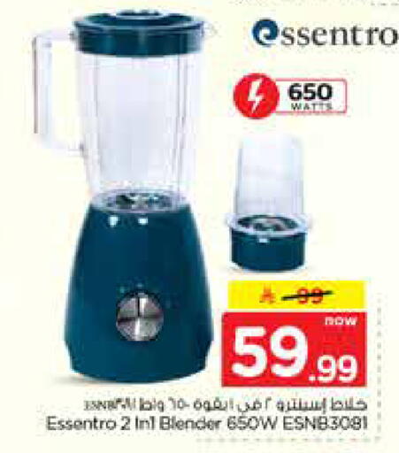 available at نستو in مملكة العربية السعودية, السعودية, سعودية - الخرج