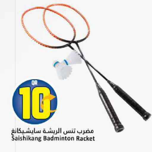 available at دانة هايبرماركت in قطر - الشحانية