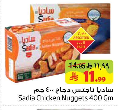 available at Layan Hyper in KSA, Saudi Arabia, Saudi - Al Khobar