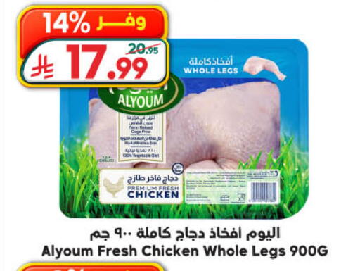 available at Dukan in KSA, Saudi Arabia, Saudi - Jeddah