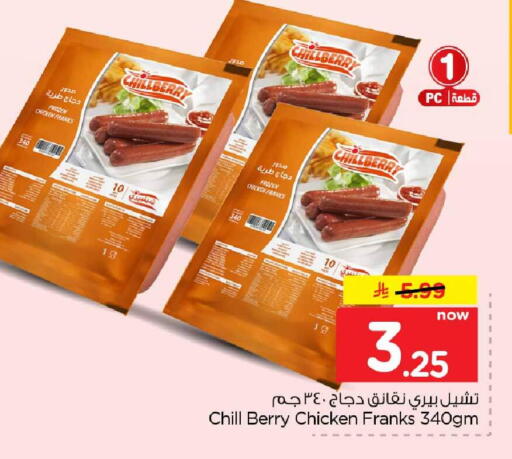 available at هايبر الوفاء in مملكة العربية السعودية, السعودية, سعودية - الخرج
