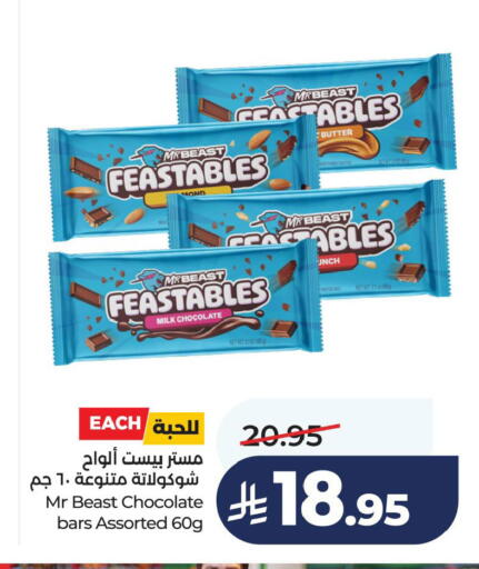 available at لولو هايبرماركت in مملكة العربية السعودية, السعودية, سعودية - الخبر‎