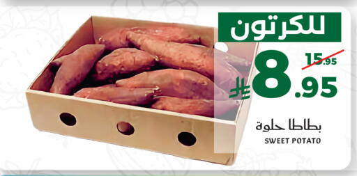 Sweet Potato available at ميرا مارت مول in مملكة العربية السعودية, السعودية, سعودية - جدة