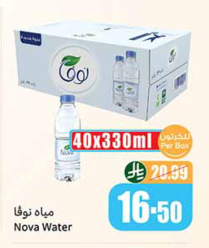 available at Othaim Markets in KSA, Saudi Arabia, Saudi - Medina
