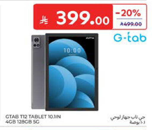 available at كارفور in مملكة العربية السعودية, السعودية, سعودية - المدينة المنورة