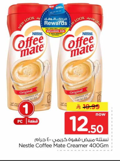 available at Hyper Al Wafa in KSA, Saudi Arabia, Saudi - Jeddah