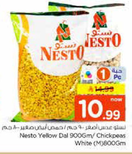 available at نستو in مملكة العربية السعودية, السعودية, سعودية - الخرج