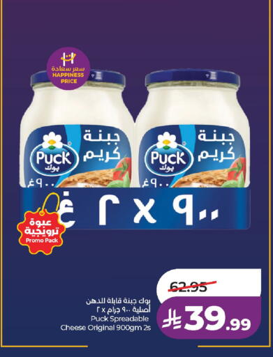 available at لولو هايبرماركت in مملكة العربية السعودية, السعودية, سعودية - الخرج