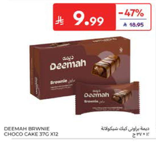 available at كارفور in مملكة العربية السعودية, السعودية, سعودية - المدينة المنورة