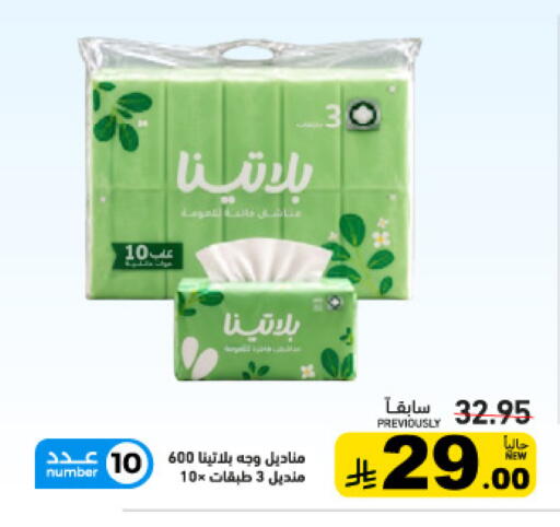 available at أسواق رامز in مملكة العربية السعودية, السعودية, سعودية - تبوك