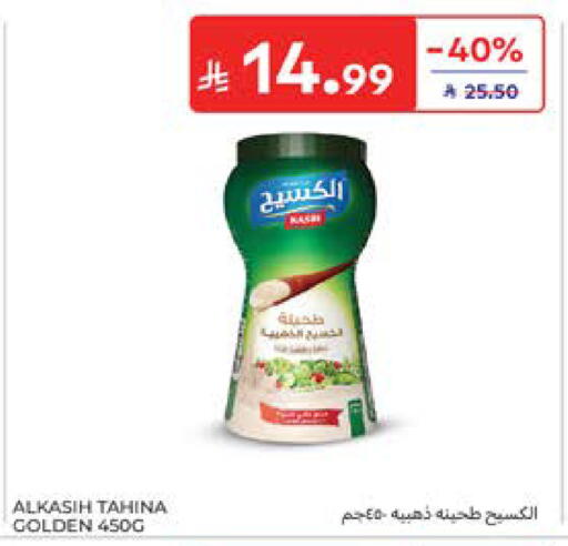 available at كارفور in مملكة العربية السعودية, السعودية, سعودية - المدينة المنورة