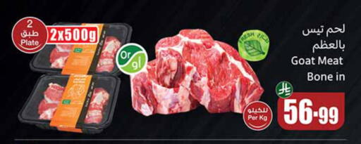 available at Othaim Markets in KSA, Saudi Arabia, Saudi - Medina
