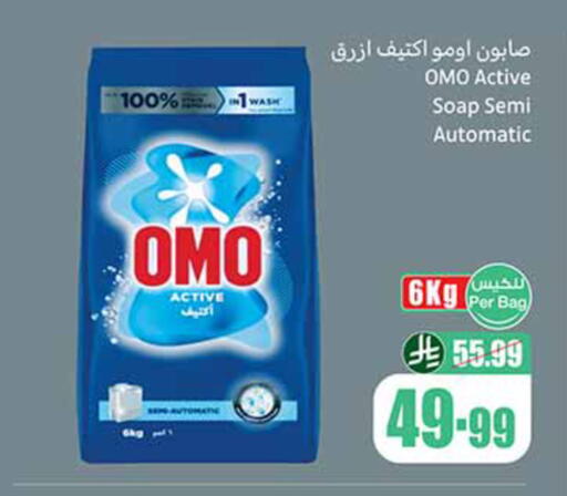 available at أسواق عبد الله العثيم in مملكة العربية السعودية, السعودية, سعودية - المدينة المنورة
