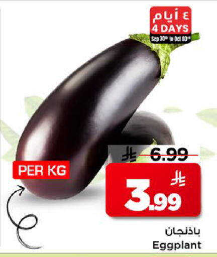 Eggplant available at مارك & سيف in مملكة العربية السعودية, السعودية, سعودية - الخبر‎