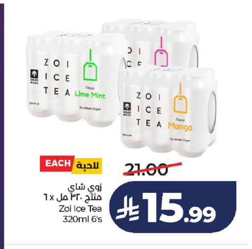 Mango Mint available at LULU Hypermarket in KSA, Saudi Arabia, Saudi - Al-Kharj