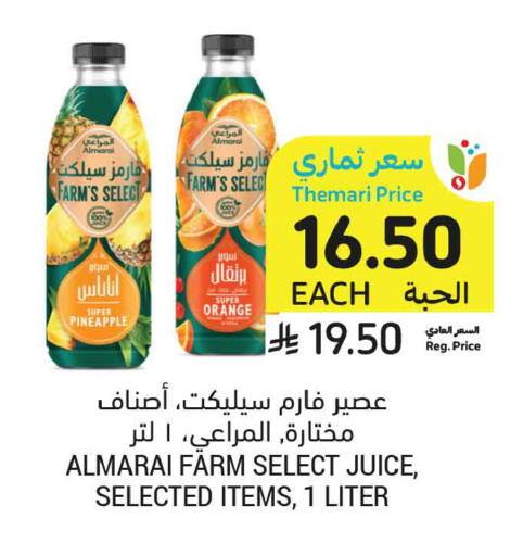 Pineapple Orange available at Tamimi Market in KSA, Saudi Arabia, Saudi - Medina