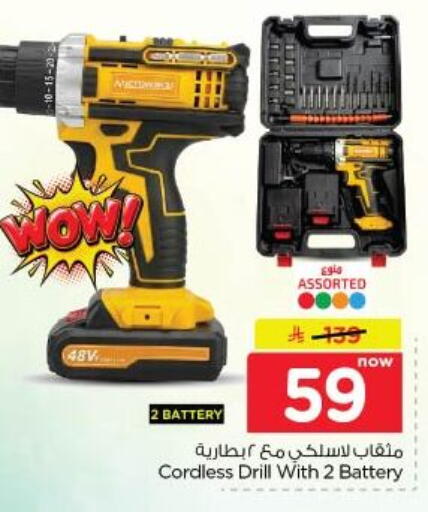 available at نستو in مملكة العربية السعودية, السعودية, سعودية - الخبر‎