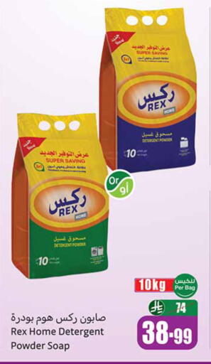 available at أسواق عبد الله العثيم in مملكة العربية السعودية, السعودية, سعودية - خميس مشيط