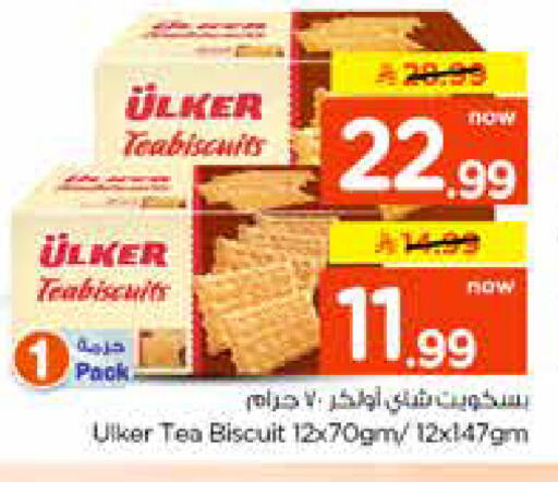 available at نستو in مملكة العربية السعودية, السعودية, سعودية - الخرج