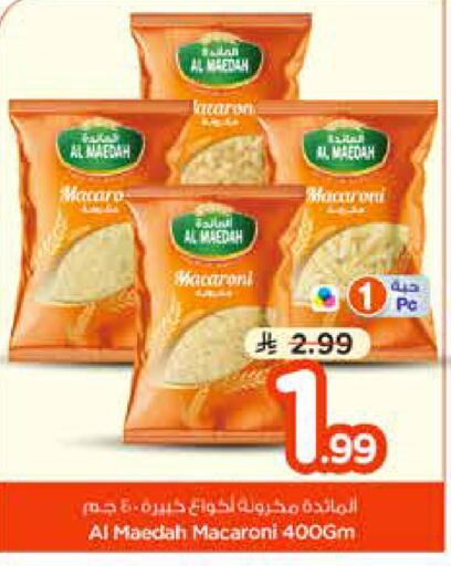available at Nesto in KSA, Saudi Arabia, Saudi - Al-Kharj