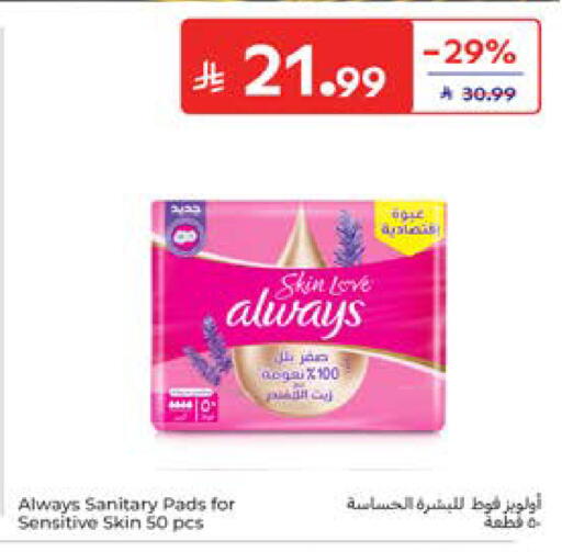 available at كارفور in مملكة العربية السعودية, السعودية, سعودية - المدينة المنورة