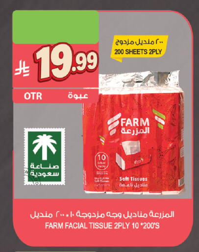 available at Farm  in KSA, Saudi Arabia, Saudi - Al Khobar