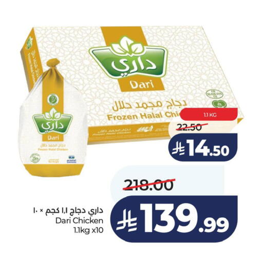 available at LULU Hypermarket in KSA, Saudi Arabia, Saudi - Al Khobar