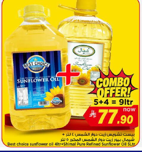 available at مارك & سيف in مملكة العربية السعودية, السعودية, سعودية - الخبر‎