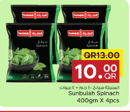 Spinach available at مركز التموين العائلي in قطر - الضعاين