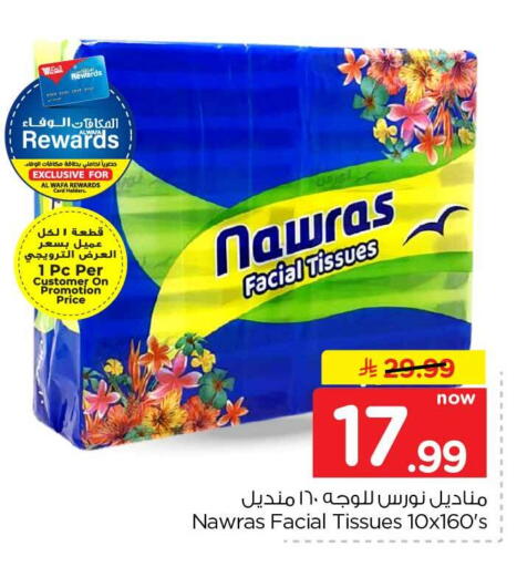 available at هايبر الوفاء in مملكة العربية السعودية, السعودية, سعودية - الخرج