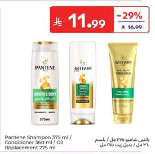 available at كارفور in مملكة العربية السعودية, السعودية, سعودية - المدينة المنورة