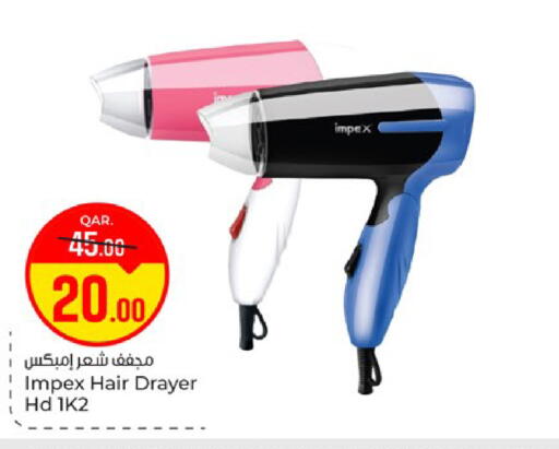 available at باريس هايبرماركت in قطر - الخور