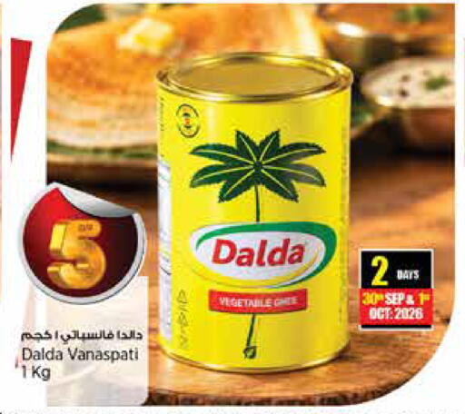 available at ريتيل مارت in قطر - الخور