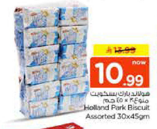 available at نستو in مملكة العربية السعودية, السعودية, سعودية - الخرج