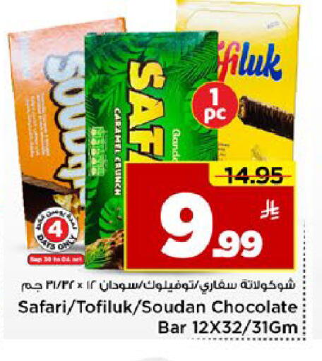 available at مارك & سيف in مملكة العربية السعودية, السعودية, سعودية - الخبر‎