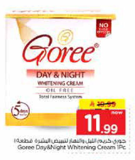 available at نستو in مملكة العربية السعودية, السعودية, سعودية - الخرج