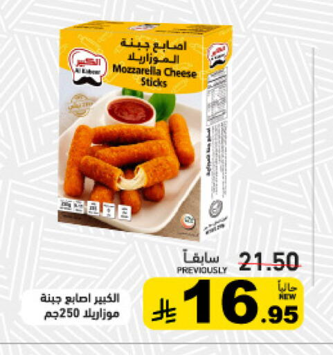 available at أسواق رامز in مملكة العربية السعودية, السعودية, سعودية - تبوك