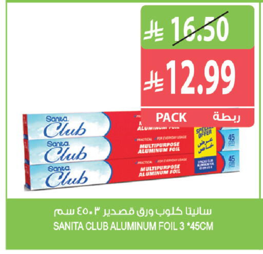 available at Farm  in KSA, Saudi Arabia, Saudi - Al Khobar