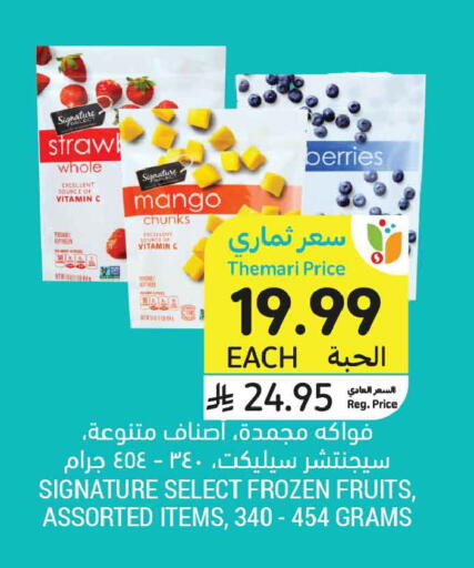 Mango available at Tamimi Market in KSA, Saudi Arabia, Saudi - Medina