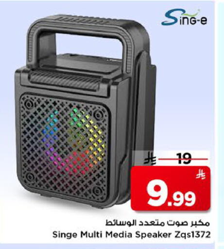 available at مارك & سيف in مملكة العربية السعودية, السعودية, سعودية - الخبر‎