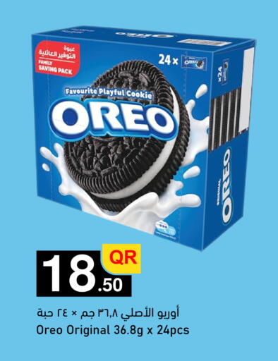 available at Aspire Markets  in Qatar - Al Shamal