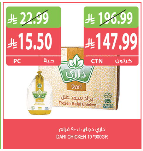 available at Farm  in KSA, Saudi Arabia, Saudi - Al Khobar