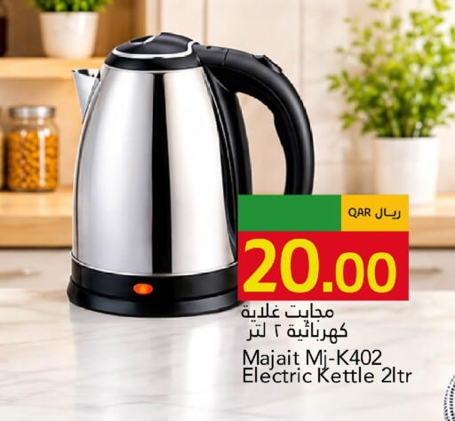 available at جلف فود سنتر in قطر - الخور