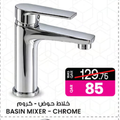 available at أنصار جاليري in قطر - الريان