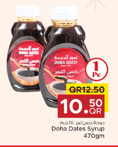 available at مركز التموين العائلي in قطر - أم صلال