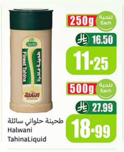 available at Othaim Markets in KSA, Saudi Arabia, Saudi - Medina