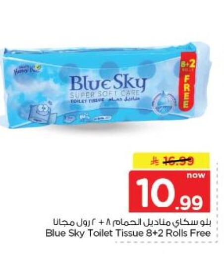 available at نستو in مملكة العربية السعودية, السعودية, سعودية - الخبر‎